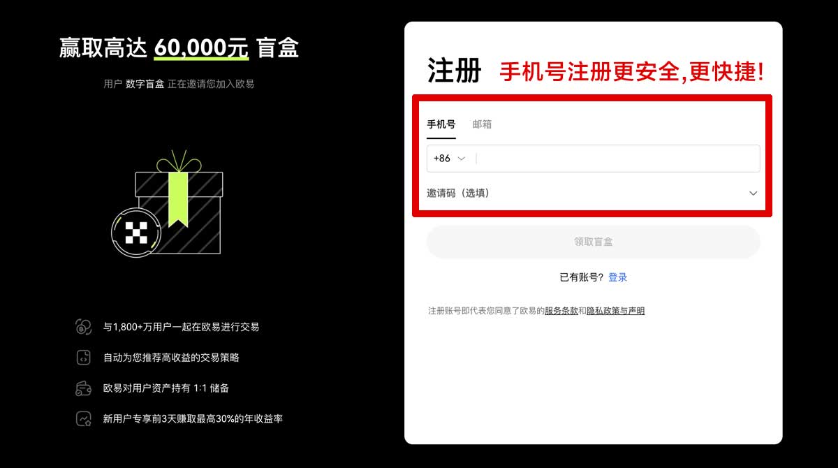 注册欧交易所app官网下载平台最新入口：安卓iOS下载与安装教程指南账户步骤